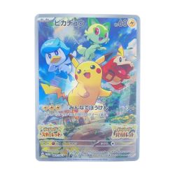 ▽▽  ポケモンカード ポケモンカード ピカチュウ 001/SV-P ポケカ Cランク