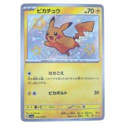 ▽▽  ポケモンカード ピカチュウ 236/190 S ポケカ Cランク