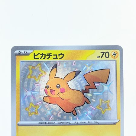   ポケモンカード ピカチュウ 236/190 S ポケカ