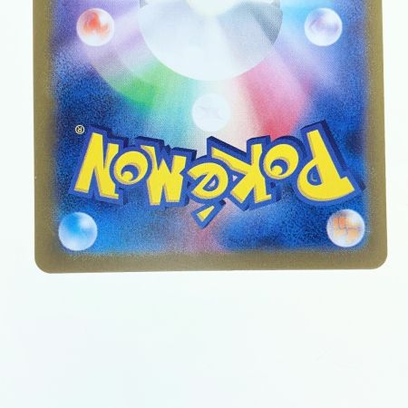   ポケモンカード ピカチュウ 173/165AR ポケカ