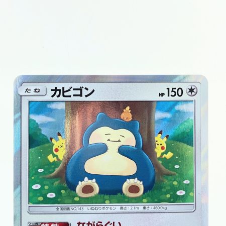   ポケモンカード カビゴン 076/095R ポケカ