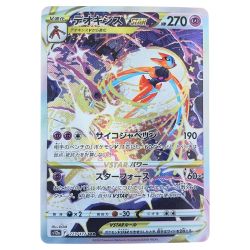 ▽▽  ポケモンカード デオキシス VSTAR 223/172 SAR ポケカ Cランク