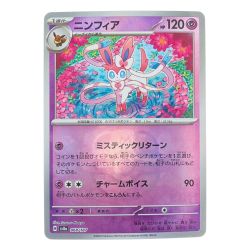 ▽▽  ポケモンカード ニンフィア 068/187 マスターボールミラー ポケカ Bランク