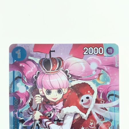   ワンピース ペローナ パラレル (雪が降っている) OP01-077