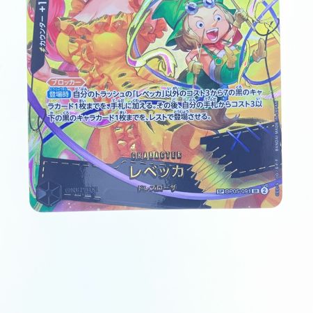   ワンピース レベッカ (4人) SPOP05-091SR