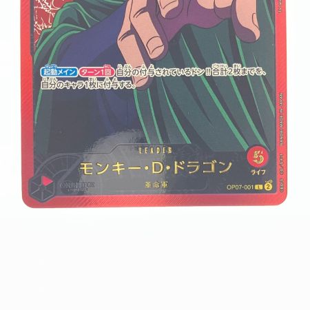   ワンピース モンキー・D・ドラゴン (金文字) OP07-001