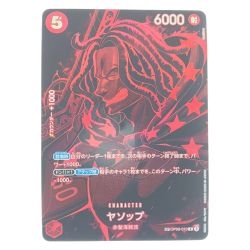 ▽▽  ワンピース ヤソップ SPOP09-013R Cランク