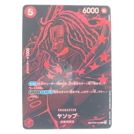   ワンピース ヤソップ SPOP09-013R