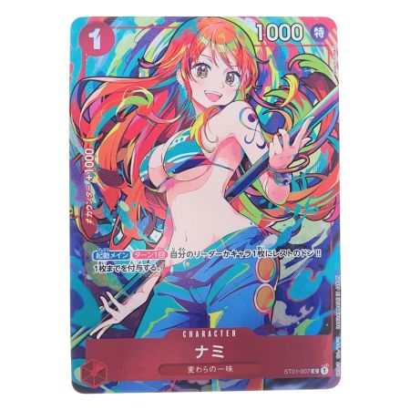   ワンピース ナミ (フルアート) ST01-007