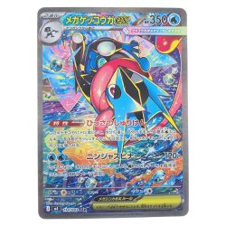 ▽▽  ポケモンカード メガゲッコウガex 114/083SAR ポケカ Cランク