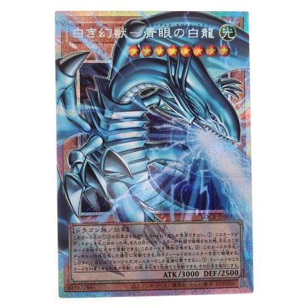   遊戯王 白き幻獣 -青眼の白龍 LOCR-JP001PSE