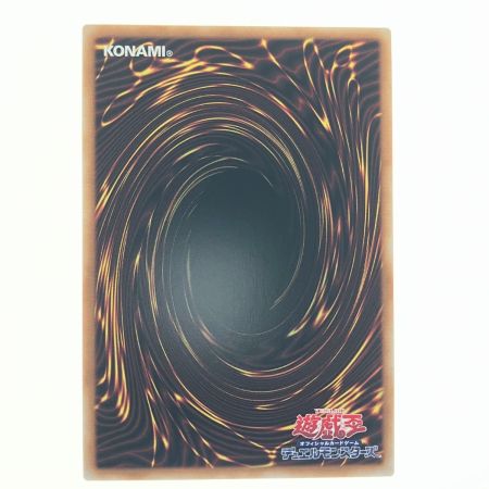   遊戯王 白き幻獣 -青眼の白龍 LOCR-JP001PSE