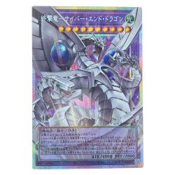 ▽▽  遊戯王 終撃竜 -サイバー・エンド・ドラゴン (オーバーフレーム) LOCR-JP004 Cランク