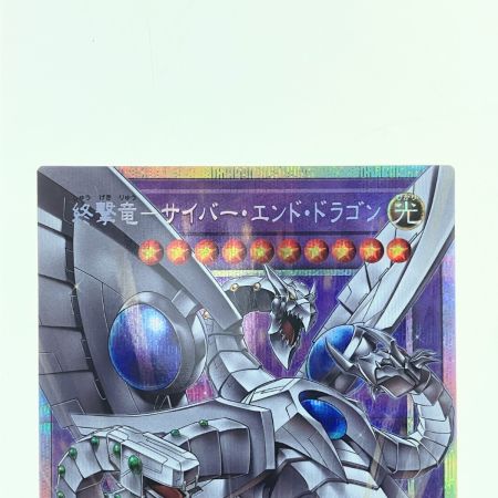   遊戯王 終撃竜 -サイバー・エンド・ドラゴン (オーバーフレーム) LOCR-JP004