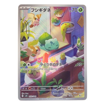   ポケモンカード フシギダネ 050/049 ポケカ