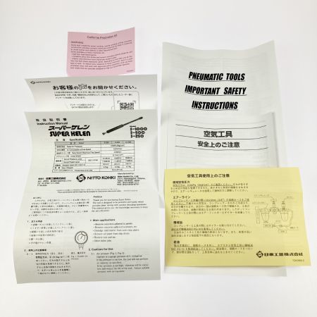  日東工器 NITTO KOHKI スーパーケレン S-500 TA94004-0