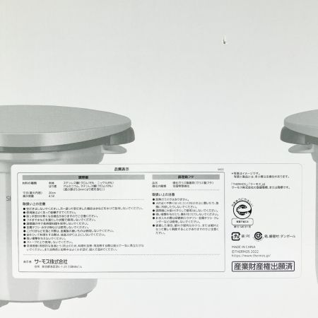  THERMOS サーモス 真空保温調理器 シャトルシェフ 4.5L KBK-4500 モノホワイト 開封未使用品