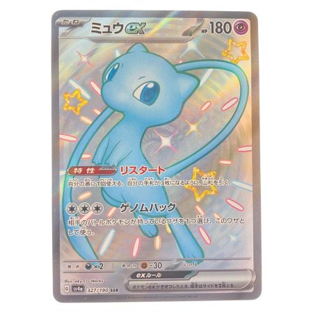   ポケモンカード ミュウex 327/190SSR ポケカ