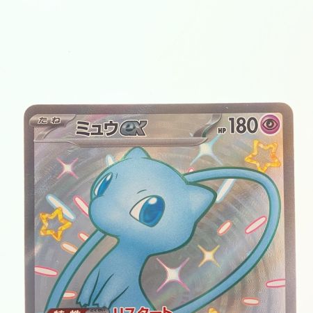   ポケモンカード ミュウex 327/190SSR ポケカ