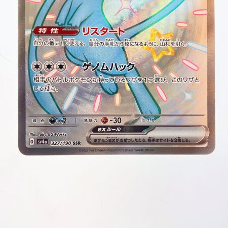   ポケモンカード ミュウex 327/190SSR ポケカ