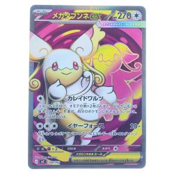 ▽▽  ポケモンカード メガタブンネex 759/742 ポケカ Bランク