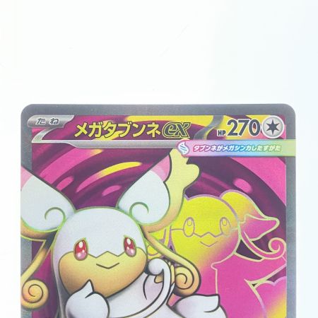   ポケモンカード メガタブンネex 759/742 ポケカ