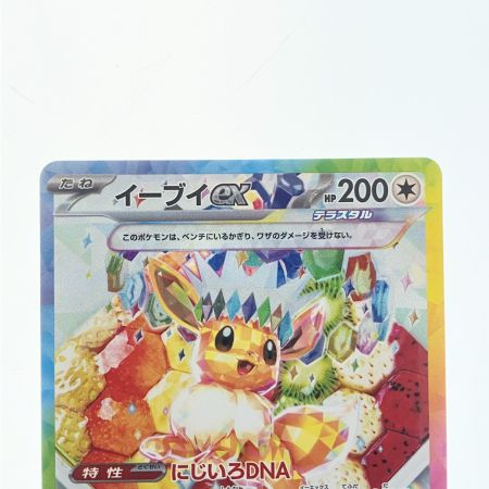   ポケモンカード イーブイex 224/187SAR ポケカ