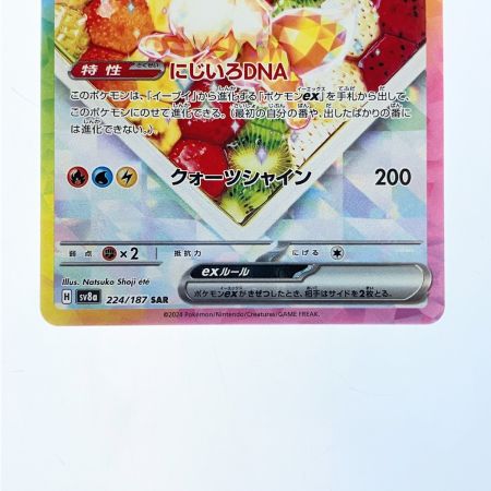   ポケモンカード イーブイex 224/187SAR ポケカ