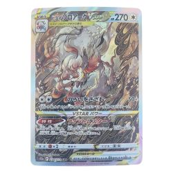 ▽▽  ポケモンカード ヒスイ ゾロアークVSTAR 234/172SAR ポケカ Cランク
