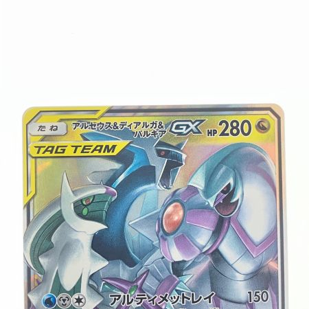   ポケモンカード アルセウス&ディアルガ&パルキアGX 065/095RR ポケカ