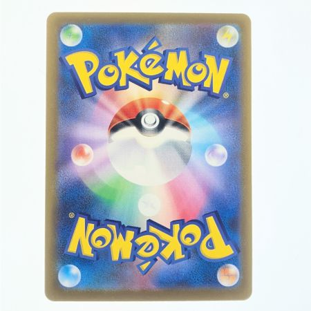   ポケモンカード ナンジャモのハラバリーex 236/193SAR ポケカ