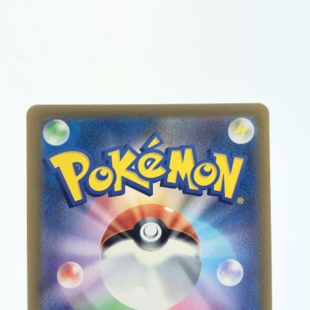   ポケモンカード ナンジャモのハラバリーex 236/193SAR ポケカ