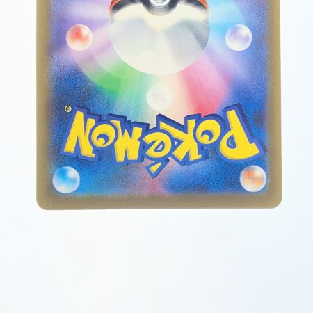   ポケモンカード ナンジャモのハラバリーex 236/193SAR ポケカ