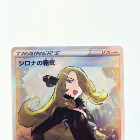   ポケモンカード シロナの覇気 114/100SR ポケカ