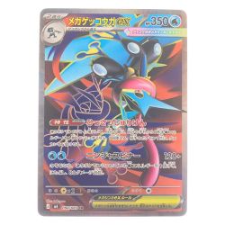 ▽▽  ポケモンカード メガゲッコウガex 098/083SR ポケカ Cランク