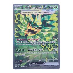 ▽▽  ポケモンカード オーガポンみどりのめんex 125/101SAR ポケカ Cランク