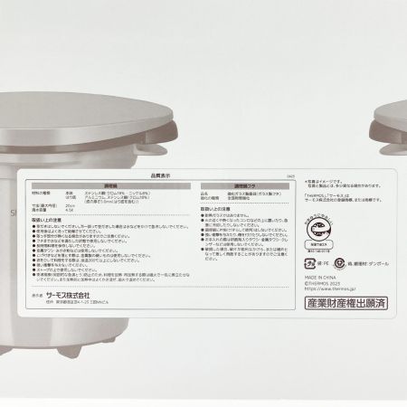  THERMOS サーモス 真空保温調理器 シャトルシェフ 4.5L KBK-4501 パールホワイト 開封未使用品