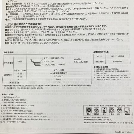  MEYER マイヤー ホットポット プロ 24cm SC73M-W24