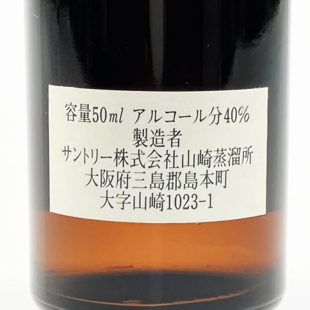 【北海道内限定発送】 SUNTORY サントリー ピュアモルト ウイスキー 山崎 10年 50ml 未開栓