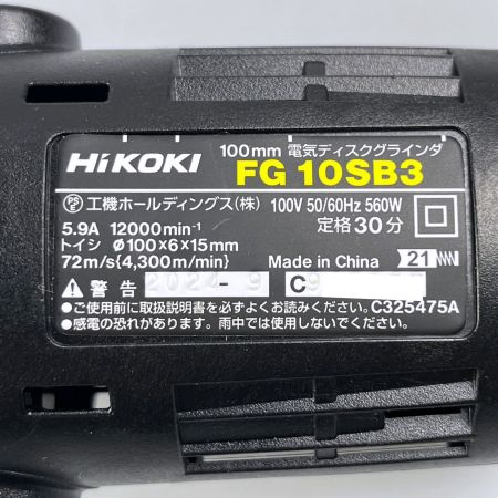  HiKOKI ハイコーキ コード式 電気ディスクグラインダ 100mm FG10SB3