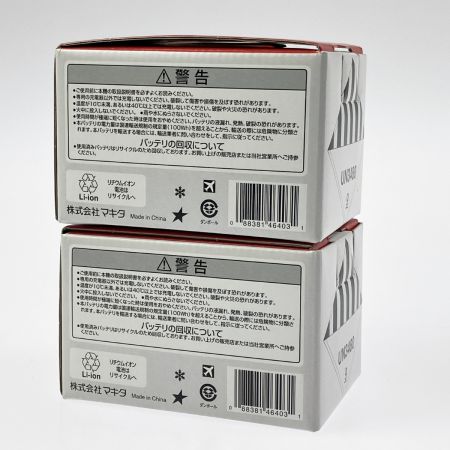  MAKITA マキタ リチウムイオンバッテリ 2個セット 18V 6.0Ah BL1860B