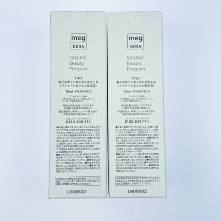   SAQINA サキナ モイスチャーエッセンスジェル マッサージ&ジェル美容液 130ml×2本