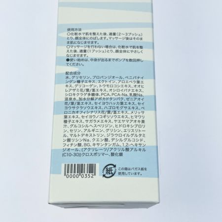   SAQINA サキナ モイスチャーエッセンスジェル マッサージ&ジェル美容液 130ml×2本