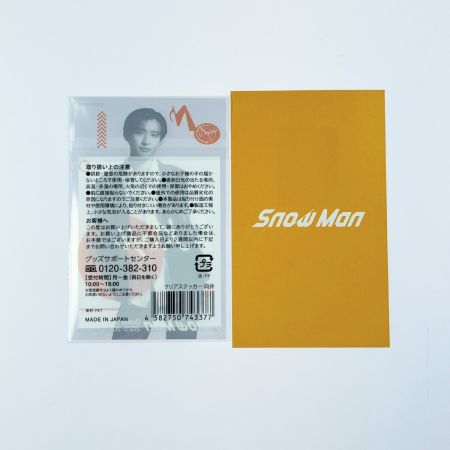   SnowMan 向井康二 すのチル ヘアバンド 写真