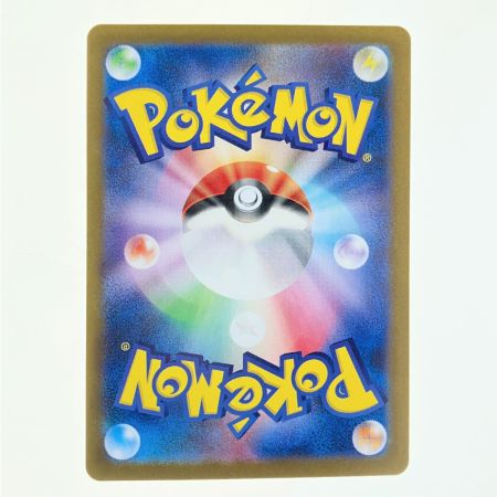   ポケモンカード サザンドラex 133/106SAR ポケカ