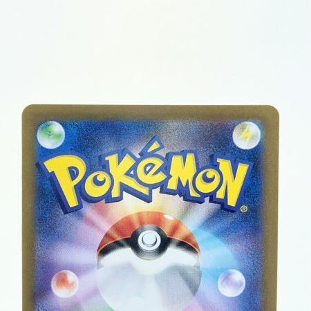   ポケモンカード サザンドラex 133/106SAR ポケカ