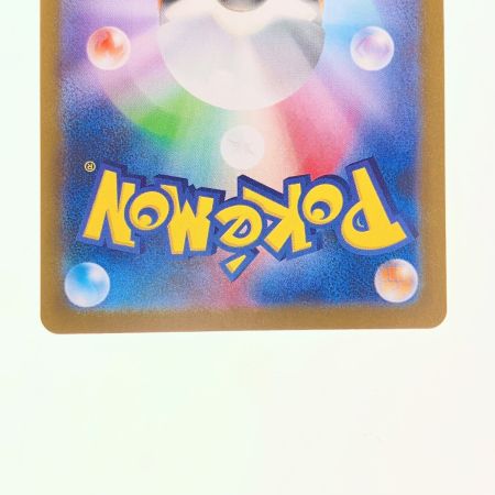   ポケモンカード サザンドラex 133/106SAR ポケカ