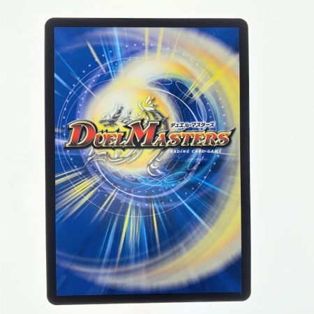   デュエルマスターズ 頂上電融 クライアッシュ“覇星”‘22 デュエマ