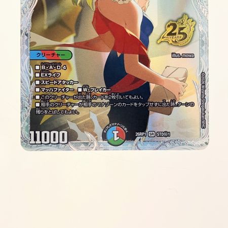   デュエルマスターズ 頂上電融 クライアッシュ“覇星”‘22 デュエマ