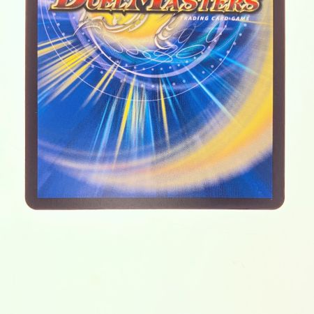   デュエルマスターズ 頂上電融 クライアッシュ“覇星”‘22 デュエマ